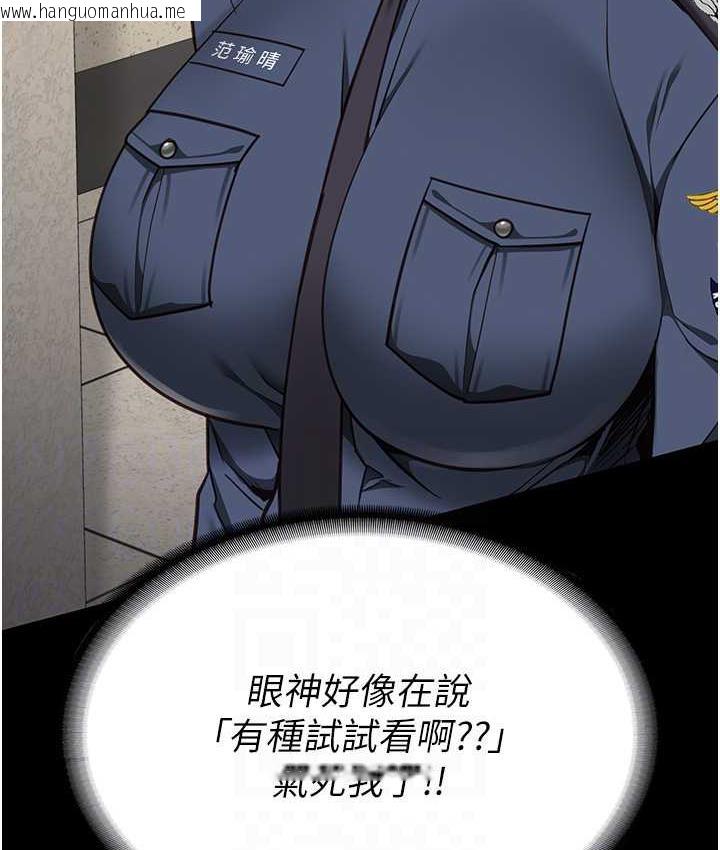 韩国漫画监狱女囚韩漫_监狱女囚-第59话-你…你拿扩阴器做什么?!在线免费阅读-韩国漫画-第78张图片