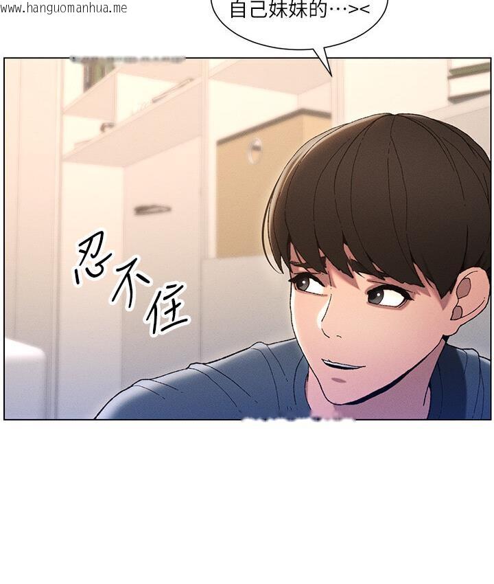 韩国漫画兄妹的秘密授课韩漫_兄妹的秘密授课-第4话-数到3一起脱裤子在线免费阅读-韩国漫画-第57张图片