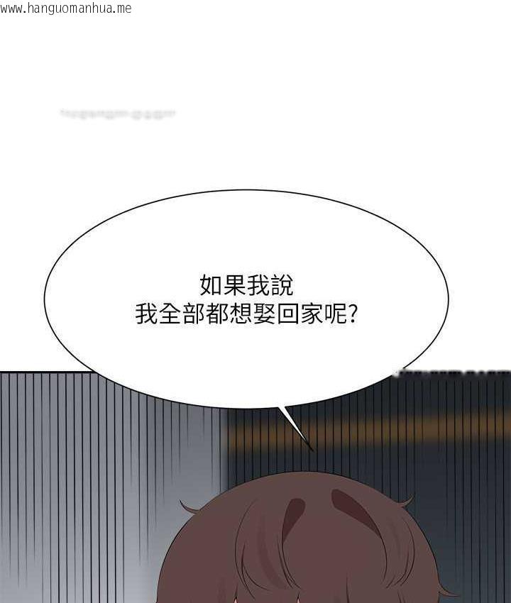 韩国漫画谁说理组没正妹？韩漫_谁说理组没正妹？-第138话-全部都是我老婆在线免费阅读-韩国漫画-第120张图片