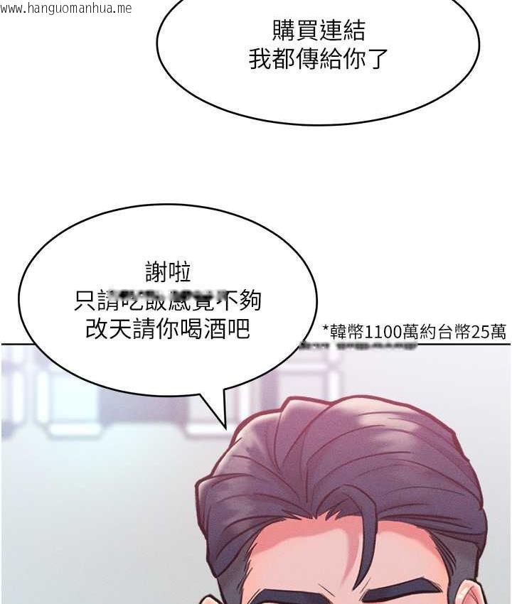 韩国漫画让傲慢女屈服的一百种方法韩漫_让傲慢女屈服的一百种方法-第21话-欠操的诱人身材在线免费阅读-韩国漫画-第50张图片