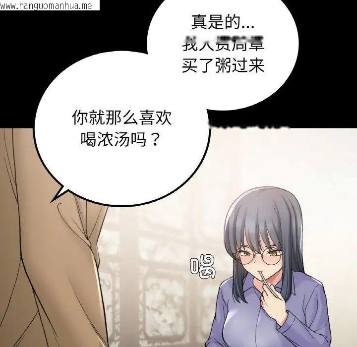 韩国漫画返乡后的春天/要在乡下一起生活吗？韩漫_返乡后的春天/要在乡下一起生活吗？-第14话在线免费阅读-韩国漫画-第112张图片