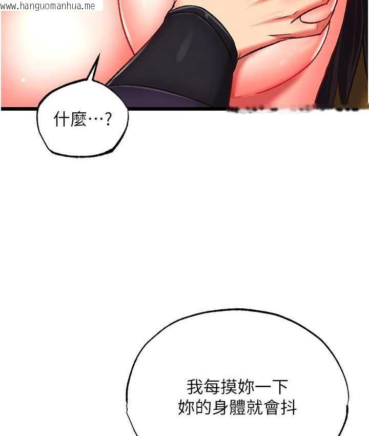 韩国漫画色雕英雄传：一捅天下韩漫_色雕英雄传：一捅天下-第38话-调教发情母狗计划在线免费阅读-韩国漫画-第129张图片