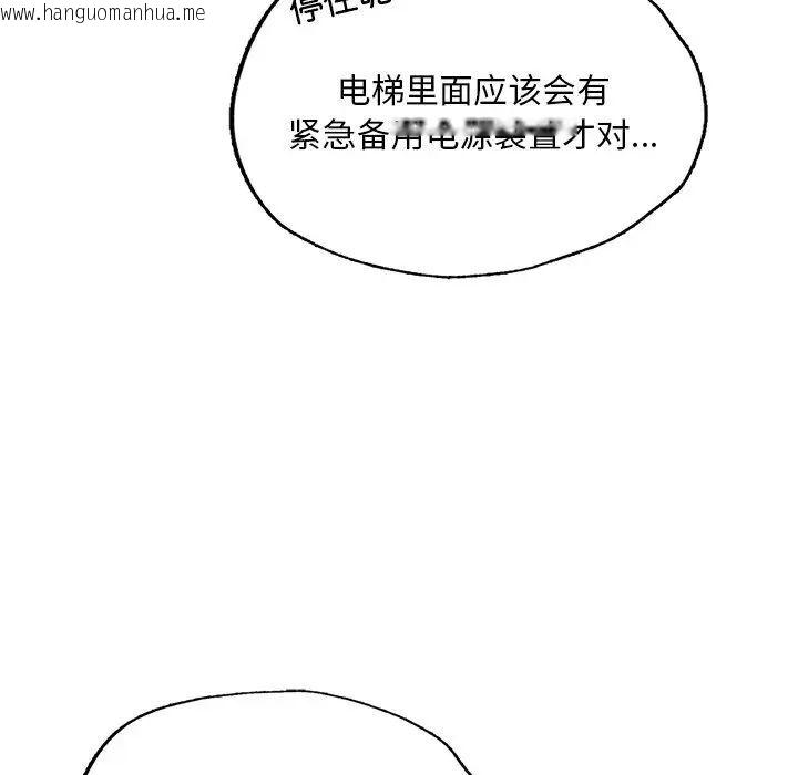 韩国漫画不想再当鲁蛇/成为人上人韩漫_不想再当鲁蛇/成为人上人-第13话在线免费阅读-韩国漫画-第21张图片