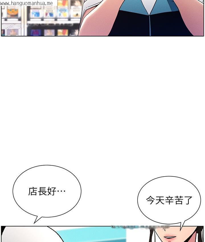 韩国漫画兄妹的秘密授课韩漫_兄妹的秘密授课-第6话-店长的秘密教学在线免费阅读-韩国漫画-第43张图片