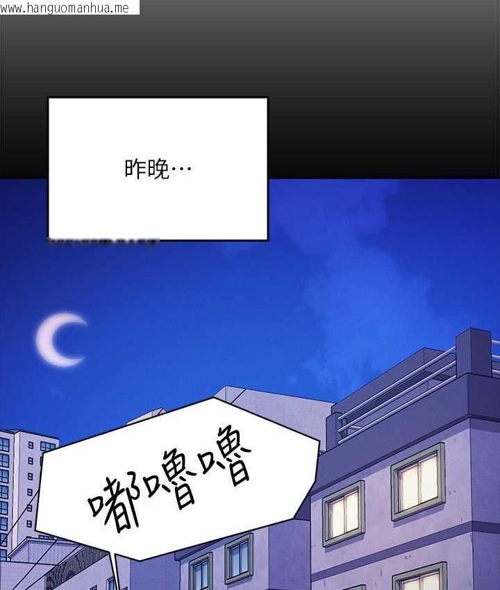 韩国漫画谁说理组没正妹？韩漫_谁说理组没正妹？-第138话-全部都是我老婆在线免费阅读-韩国漫画-第84张图片