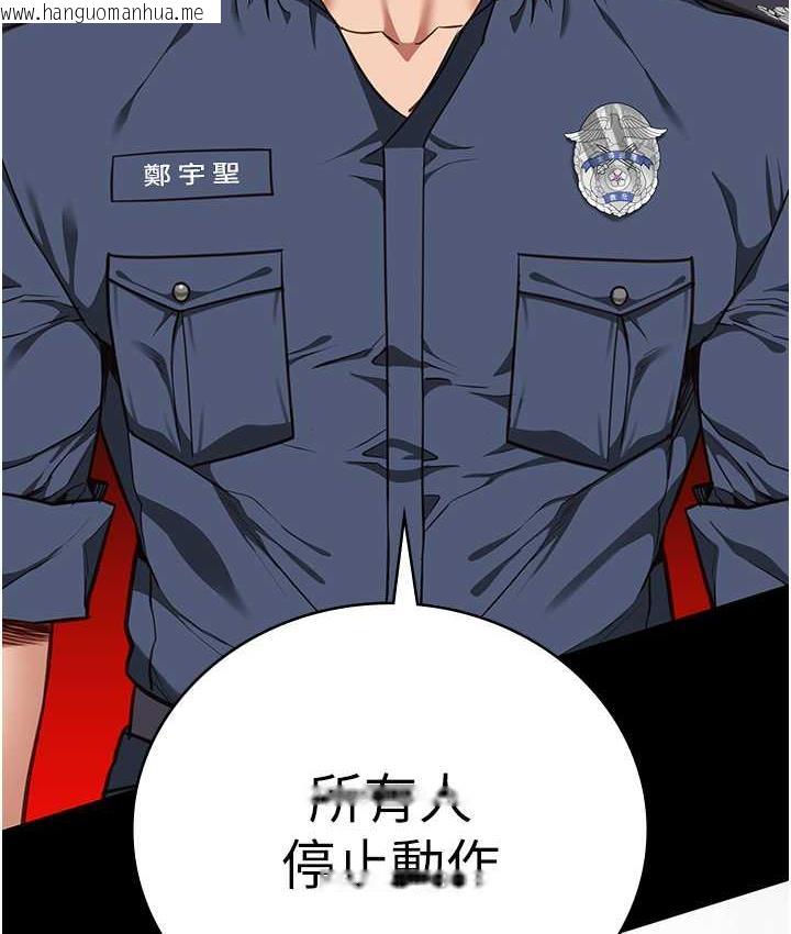 韩国漫画监狱女囚韩漫_监狱女囚-第59话-你…你拿扩阴器做什么?!在线免费阅读-韩国漫画-第130张图片