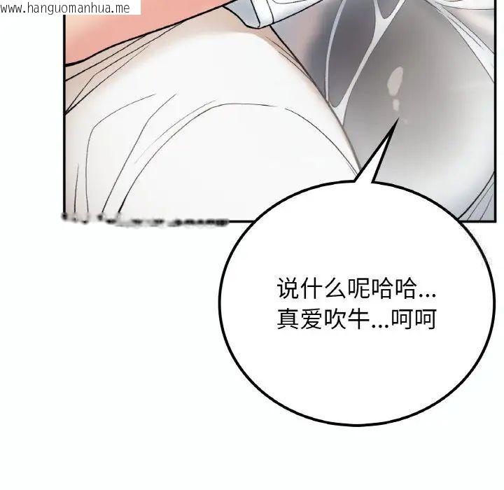 韩国漫画返乡后的春天/要在乡下一起生活吗？韩漫_返乡后的春天/要在乡下一起生活吗？-第14话在线免费阅读-韩国漫画-第37张图片