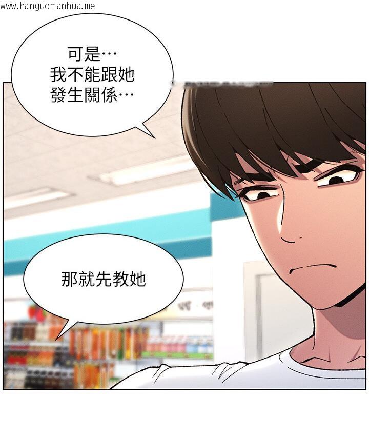 韩国漫画兄妹的秘密授课韩漫_兄妹的秘密授课-第6话-店长的秘密教学在线免费阅读-韩国漫画-第80张图片