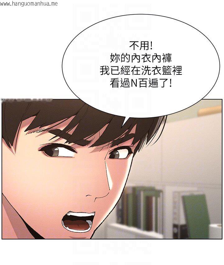 韩国漫画兄妹的秘密授课韩漫_兄妹的秘密授课-第4话-数到3一起脱裤子在线免费阅读-韩国漫画-第99张图片