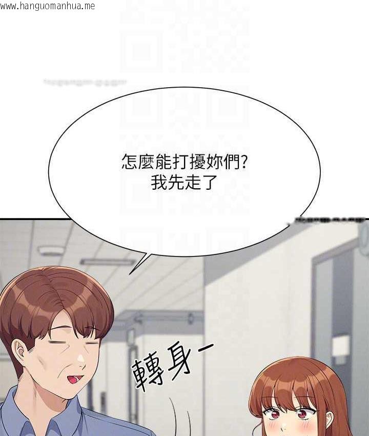 韩国漫画谁说理组没正妹？韩漫_谁说理组没正妹？-第138话-全部都是我老婆在线免费阅读-韩国漫画-第40张图片