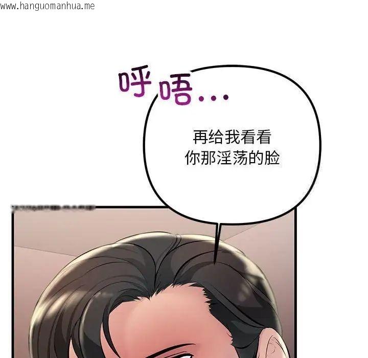 韩国漫画走味的初恋/不正常关系韩漫_走味的初恋/不正常关系-第31话在线免费阅读-韩国漫画-第82张图片