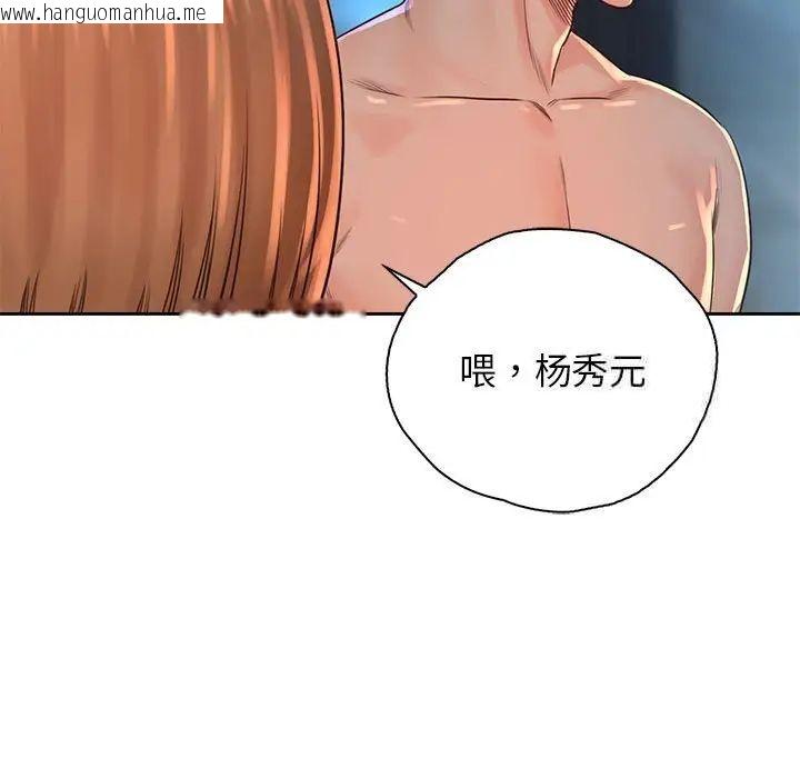 韩国漫画情定大阪韩漫_情定大阪-第34话在线免费阅读-韩国漫画-第52张图片