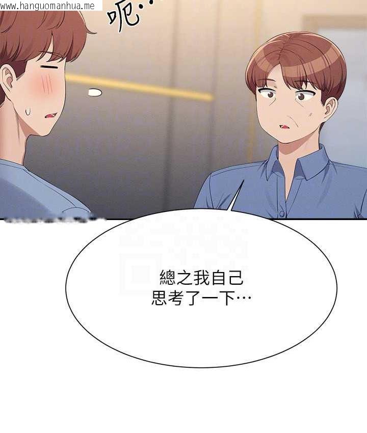 韩国漫画谁说理组没正妹？韩漫_谁说理组没正妹？-第138话-全部都是我老婆在线免费阅读-韩国漫画-第105张图片