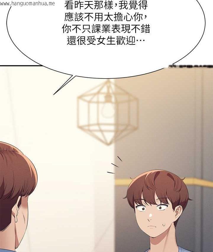 韩国漫画谁说理组没正妹？韩漫_谁说理组没正妹？-第138话-全部都是我老婆在线免费阅读-韩国漫画-第111张图片