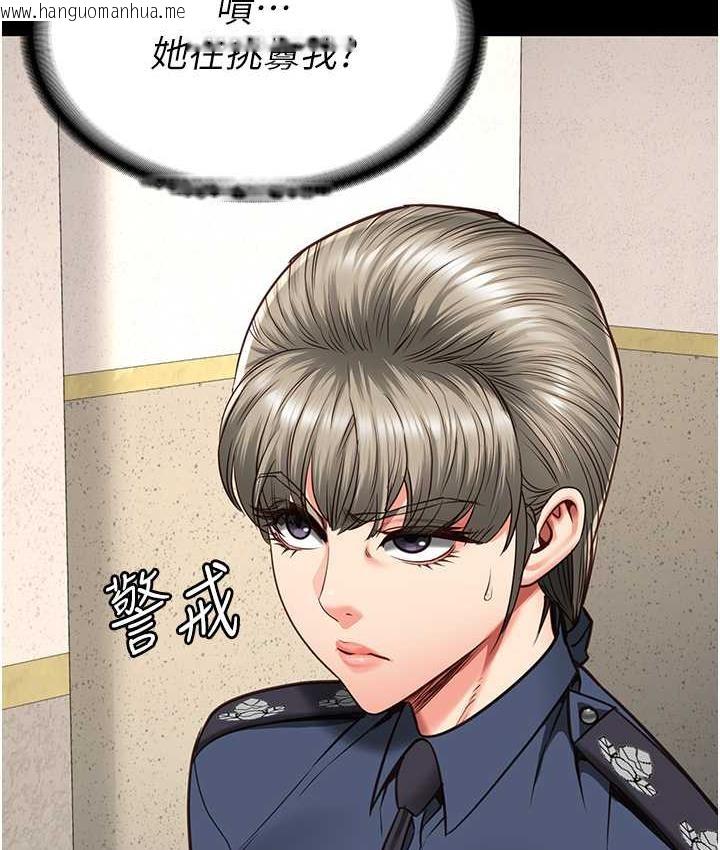 韩国漫画监狱女囚韩漫_监狱女囚-第59话-你…你拿扩阴器做什么?!在线免费阅读-韩国漫画-第77张图片