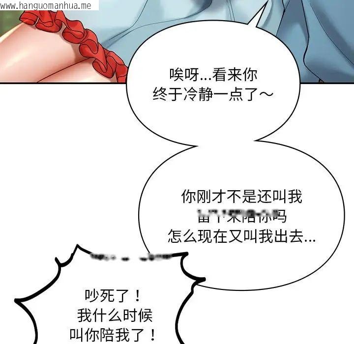 韩国漫画爱的游乐园/游乐园男女韩漫_爱的游乐园/游乐园男女-第19话在线免费阅读-韩国漫画-第88张图片