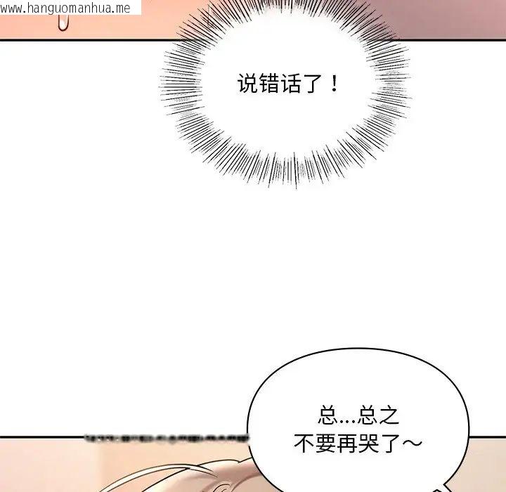 韩国漫画爱的游乐园/游乐园男女韩漫_爱的游乐园/游乐园男女-第19话在线免费阅读-韩国漫画-第82张图片