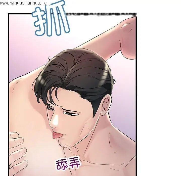 韩国漫画走味的初恋/不正常关系韩漫_走味的初恋/不正常关系-第31话在线免费阅读-韩国漫画-第132张图片