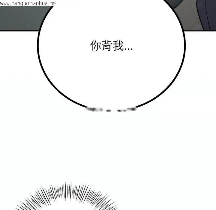 韩国漫画返乡后的春天/要在乡下一起生活吗？韩漫_返乡后的春天/要在乡下一起生活吗？-第14话在线免费阅读-韩国漫画-第5张图片