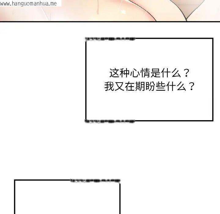 韩国漫画返乡后的春天/要在乡下一起生活吗？韩漫_返乡后的春天/要在乡下一起生活吗？-第14话在线免费阅读-韩国漫画-第68张图片