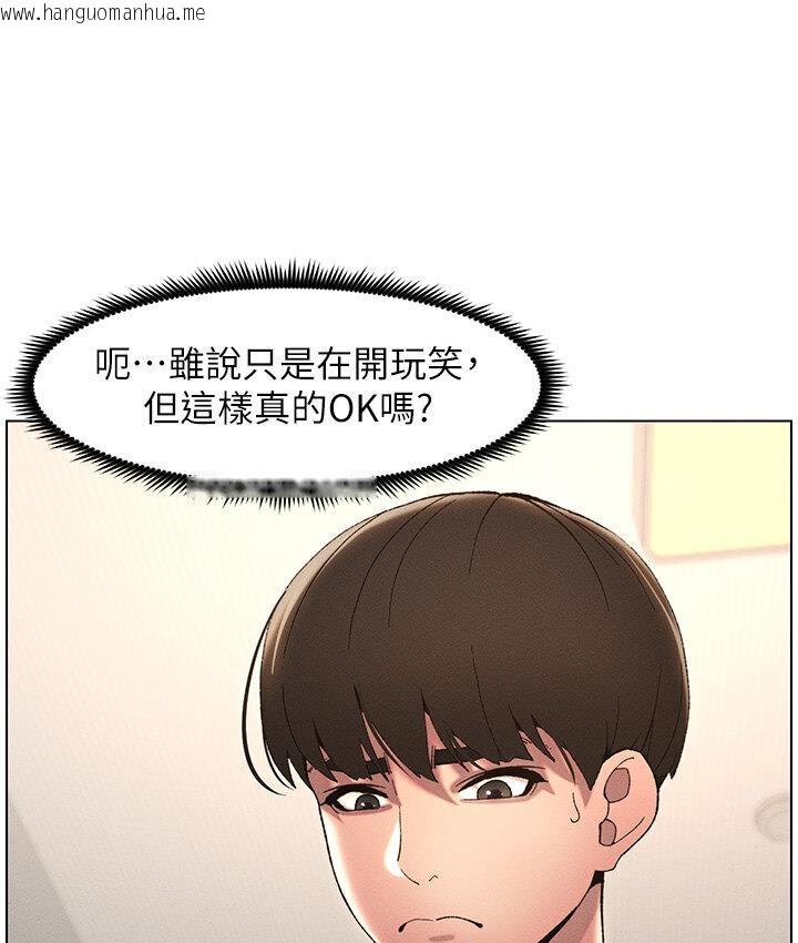 韩国漫画兄妹的秘密授课韩漫_兄妹的秘密授课-第5话-你们两个在房间里干嘛?!在线免费阅读-韩国漫画-第46张图片