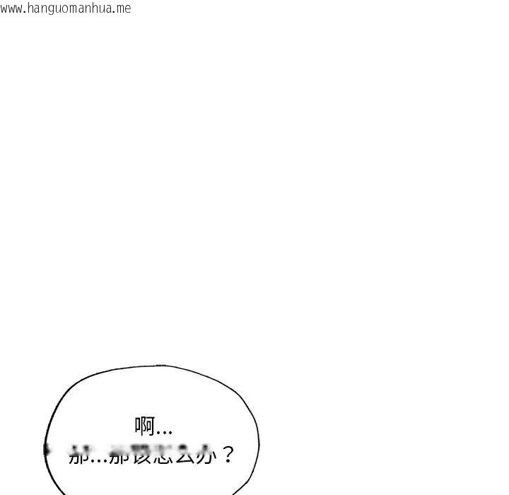 韩国漫画不想再当鲁蛇/成为人上人韩漫_不想再当鲁蛇/成为人上人-第13话在线免费阅读-韩国漫画-第120张图片