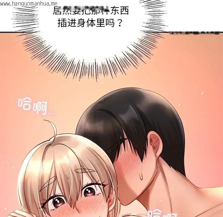 韩国漫画爱的游乐园/游乐园男女韩漫_爱的游乐园/游乐园男女-第19话在线免费阅读-韩国漫画-第107张图片