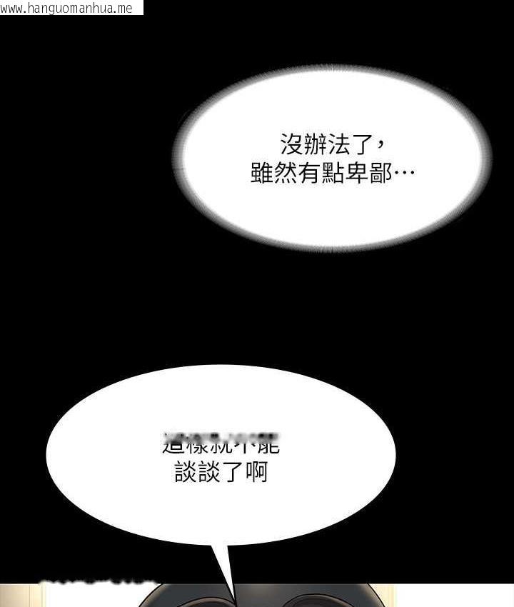 韩国漫画超级公务员韩漫_超级公务员-第122话-为了后门达阵的游泳对决在线免费阅读-韩国漫画-第165张图片