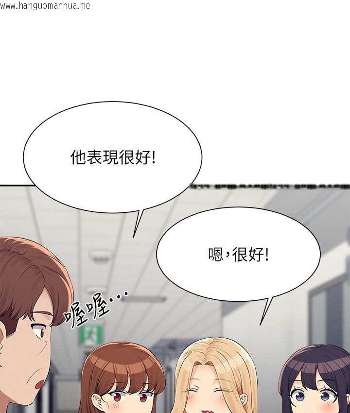 韩国漫画谁说理组没正妹？韩漫_谁说理组没正妹？-第138话-全部都是我老婆在线免费阅读-韩国漫画-第34张图片