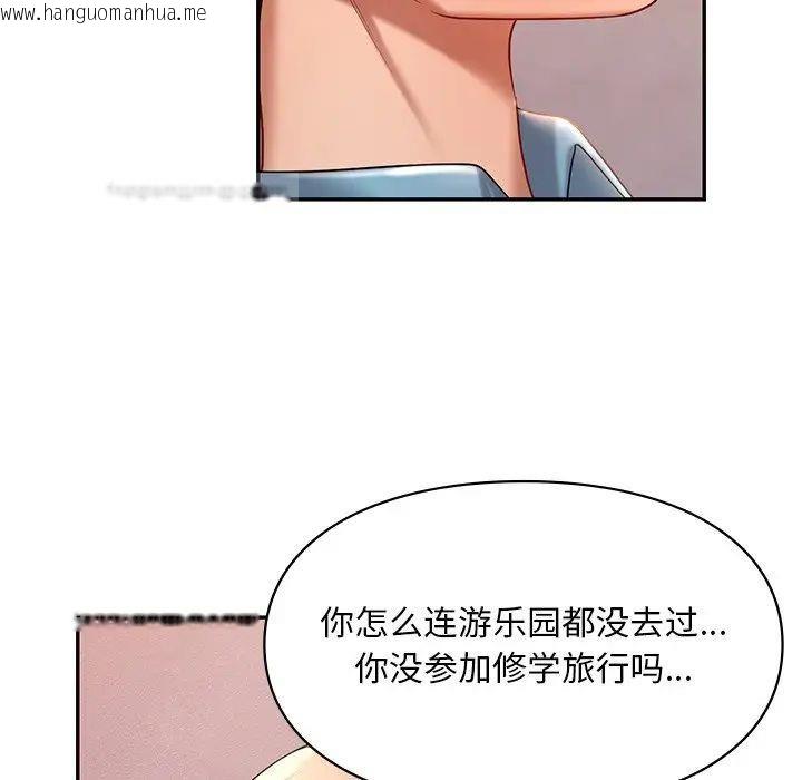 韩国漫画爱的游乐园/游乐园男女韩漫_爱的游乐园/游乐园男女-第19话在线免费阅读-韩国漫画-第100张图片