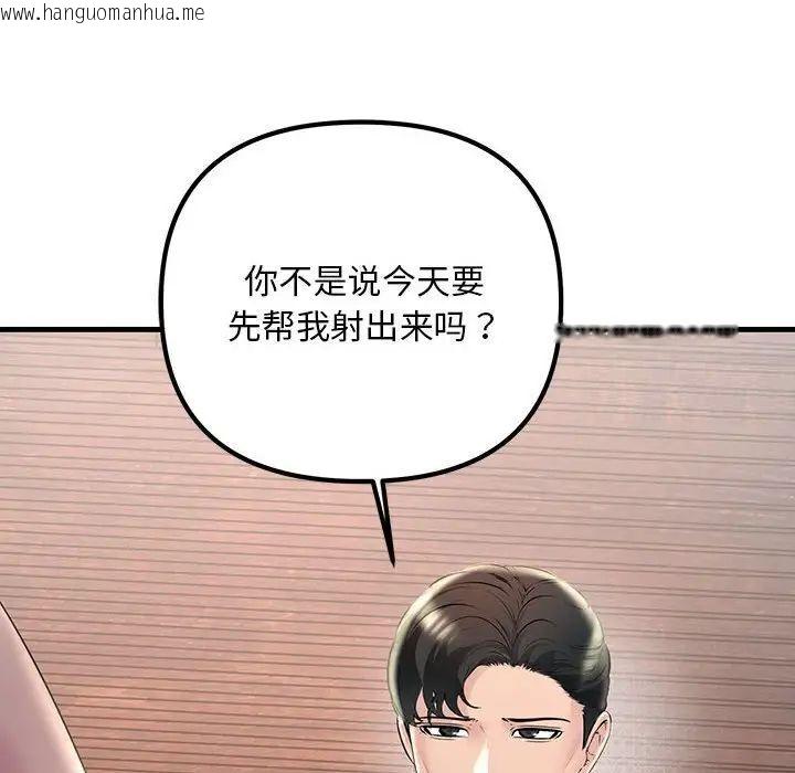 韩国漫画走味的初恋/不正常关系韩漫_走味的初恋/不正常关系-第31话在线免费阅读-韩国漫画-第46张图片