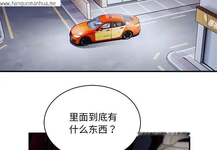 韩国漫画好运出租车/好运计程车韩漫_好运出租车/好运计程车-第12话在线免费阅读-韩国漫画-第3张图片