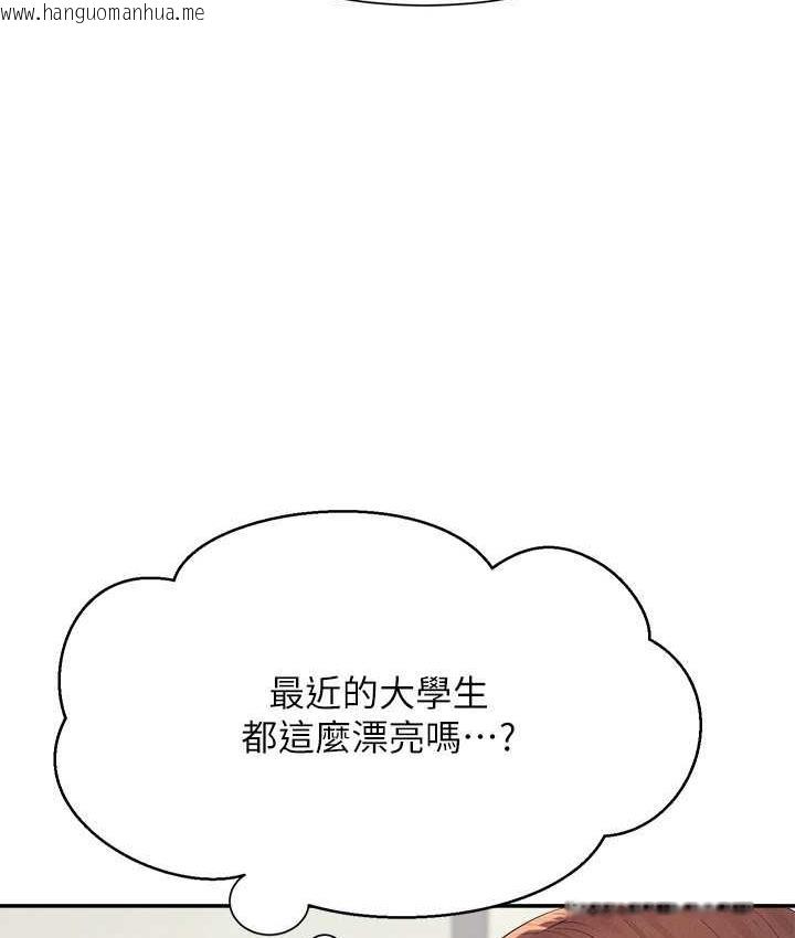 韩国漫画谁说理组没正妹？韩漫_谁说理组没正妹？-第138话-全部都是我老婆在线免费阅读-韩国漫画-第44张图片