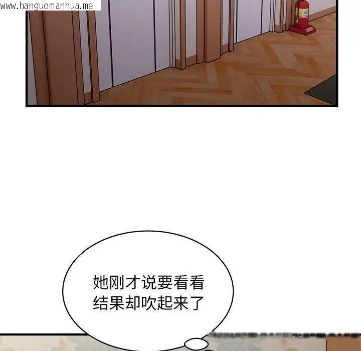 韩国漫画好运出租车/好运计程车韩漫_好运出租车/好运计程车-第12话在线免费阅读-韩国漫画-第68张图片