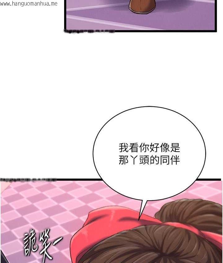 韩国漫画色雕英雄传：一捅天下韩漫_色雕英雄传：一捅天下-第38话-调教发情母狗计划在线免费阅读-韩国漫画-第3张图片