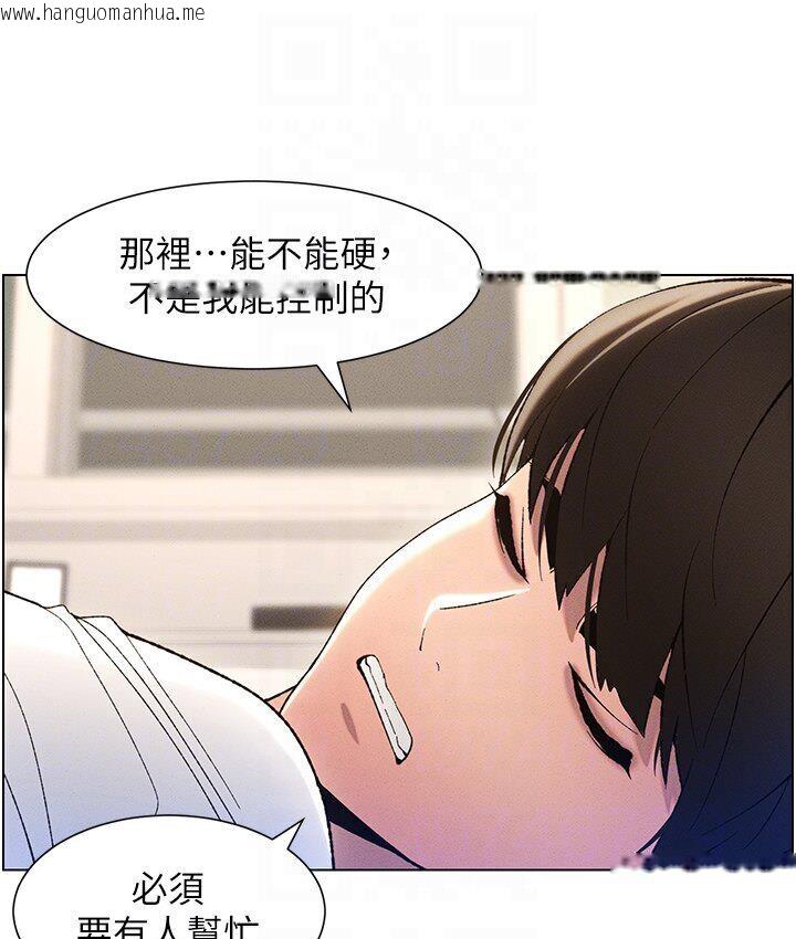 韩国漫画兄妹的秘密授课韩漫_兄妹的秘密授课-第8话-GG啊GG，变大吧!!在线免费阅读-韩国漫画-第104张图片