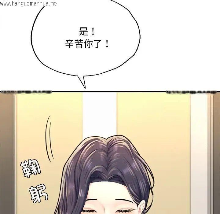 韩国漫画不想再当鲁蛇/成为人上人韩漫_不想再当鲁蛇/成为人上人-第13话在线免费阅读-韩国漫画-第46张图片