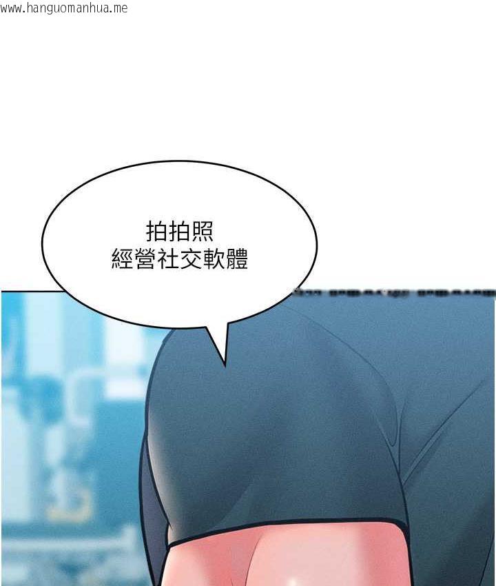 韩国漫画让傲慢女屈服的一百种方法韩漫_让傲慢女屈服的一百种方法-第21话-欠操的诱人身材在线免费阅读-韩国漫画-第75张图片