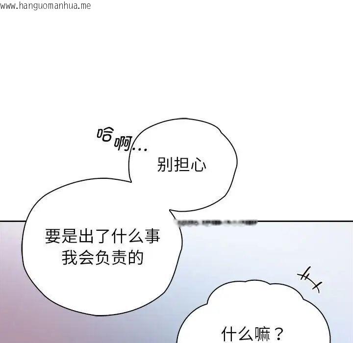 韩国漫画情定大阪韩漫_情定大阪-第34话在线免费阅读-韩国漫画-第138张图片