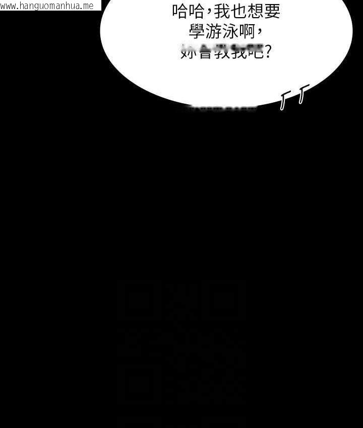 韩国漫画超级公务员韩漫_超级公务员-第122话-为了后门达阵的游泳对决在线免费阅读-韩国漫画-第137张图片