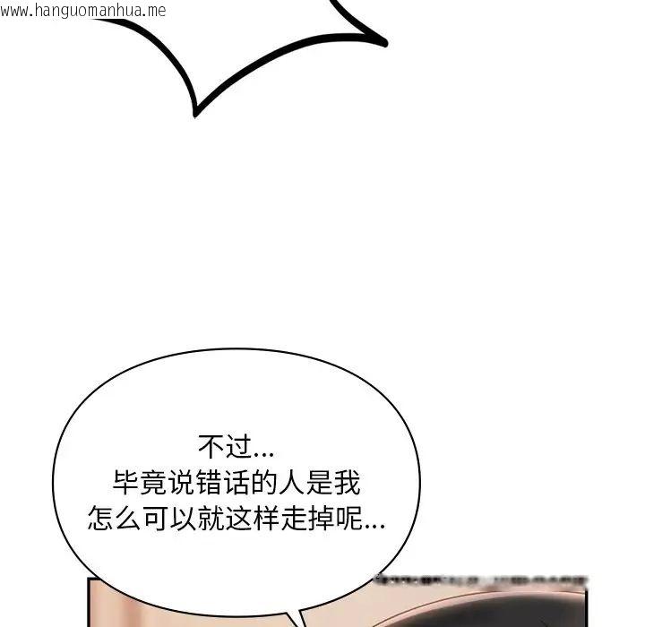 韩国漫画爱的游乐园/游乐园男女韩漫_爱的游乐园/游乐园男女-第19话在线免费阅读-韩国漫画-第89张图片