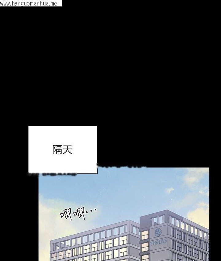 韩国漫画超级公务员韩漫_超级公务员-第122话-为了后门达阵的游泳对决在线免费阅读-韩国漫画-第113张图片