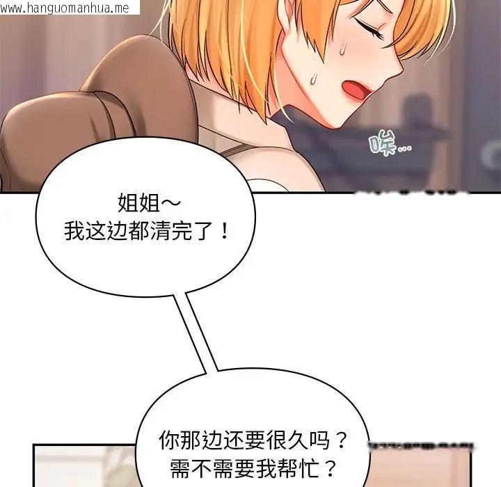 韩国漫画爱的游乐园/游乐园男女韩漫_爱的游乐园/游乐园男女-第19话在线免费阅读-韩国漫画-第131张图片