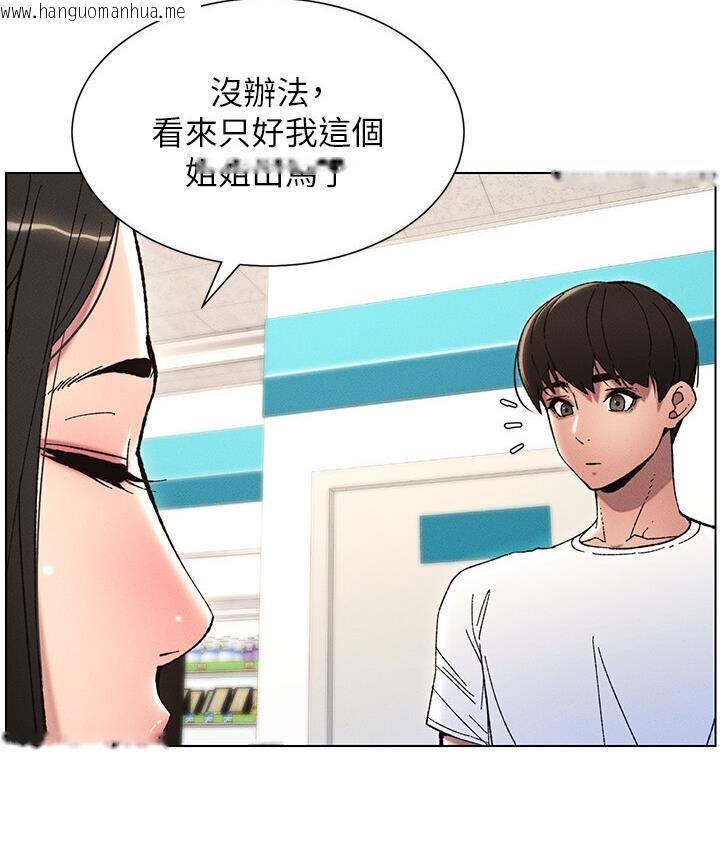 韩国漫画兄妹的秘密授课韩漫_兄妹的秘密授课-第6话-店长的秘密教学在线免费阅读-韩国漫画-第88张图片