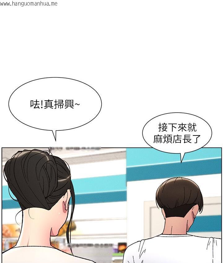 韩国漫画兄妹的秘密授课韩漫_兄妹的秘密授课-第6话-店长的秘密教学在线免费阅读-韩国漫画-第55张图片