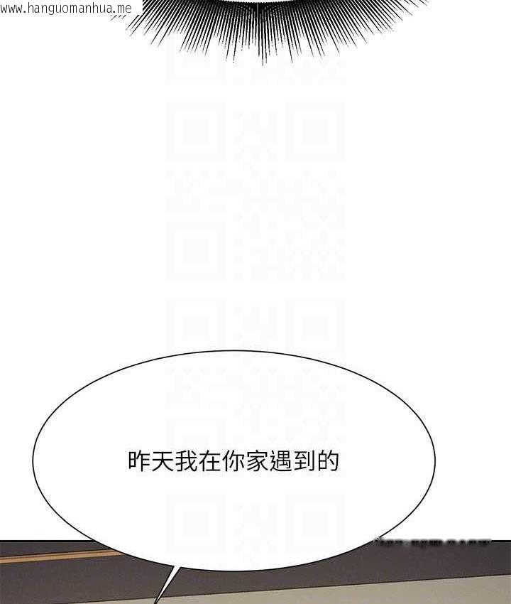 韩国漫画谁说理组没正妹？韩漫_谁说理组没正妹？-第138话-全部都是我老婆在线免费阅读-韩国漫画-第115张图片