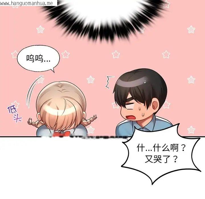 韩国漫画爱的游乐园/游乐园男女韩漫_爱的游乐园/游乐园男女-第19话在线免费阅读-韩国漫画-第113张图片