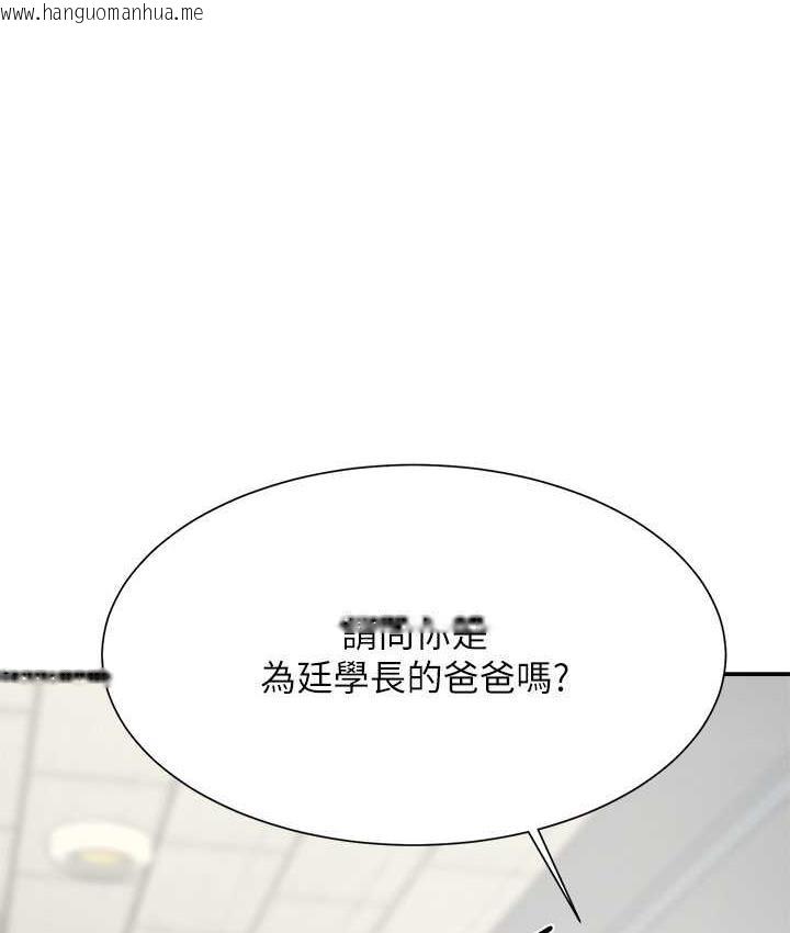 韩国漫画谁说理组没正妹？韩漫_谁说理组没正妹？-第138话-全部都是我老婆在线免费阅读-韩国漫画-第13张图片