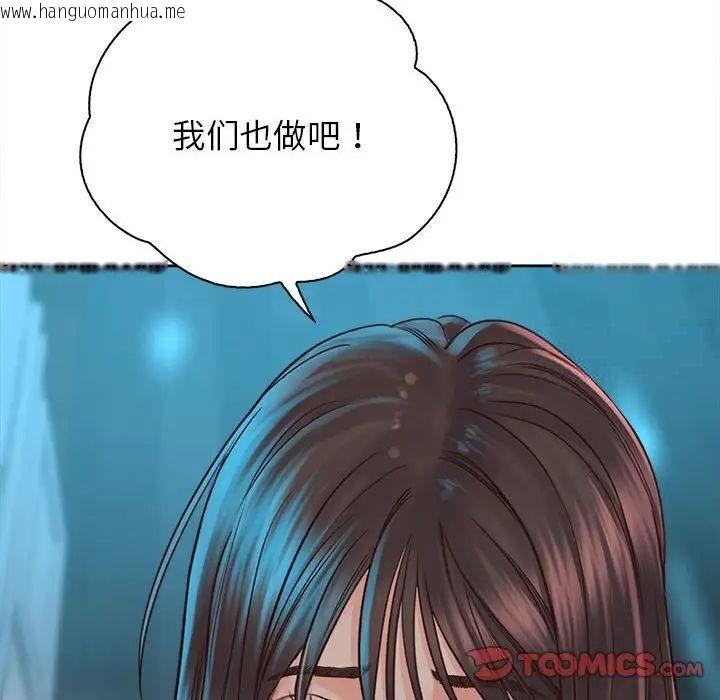 韩国漫画情定大阪韩漫_情定大阪-第34话在线免费阅读-韩国漫画-第105张图片