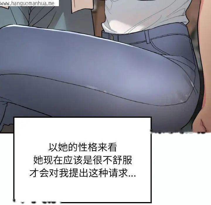 韩国漫画返乡后的春天/要在乡下一起生活吗？韩漫_返乡后的春天/要在乡下一起生活吗？-第14话在线免费阅读-韩国漫画-第14张图片